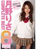 BMW-033 - Risa Tsukino COMPLETE BEST 8 Hours