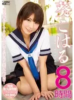 BMW-070 - Koharu Aoi 8 hours