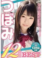 BMW-073 JAV Movie