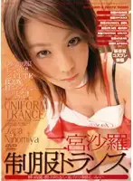 BT-105 - Hot Women in Uniform Ruri Narumiya
