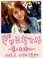 GA-101 JAV Movie