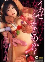 IE-102 JAV Movie
