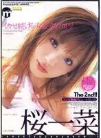 IE-104 JAV Movie
