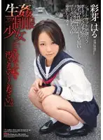 NWF-020 - Raw Fucking With Girls In School Uniforms (Please Don't Make Me Any Dirtier Than This) Haru Ayame