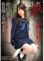 NWF-031 - Raw Fucking With Girls In School Uniforms 