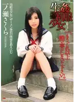 NWF-069 - Raw Fucking With Girls In School Uniforms, 
