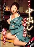 NWF-240 JAV Movie
