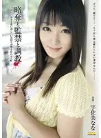 SWSG-001 JAV Movie