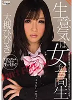 WANZ-056 JAV Movie