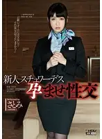 WANZ-066 JAV Movie