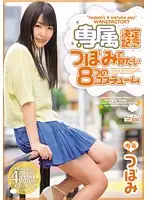 WANZ-098 JAV Movie