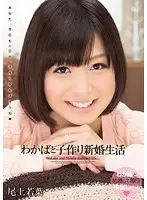 WANZ-108 JAV Movie