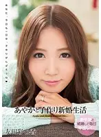 WANZ-149 JAV Movie