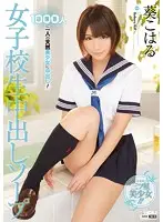 WANZ-177 - S********l Gets A Creampie Bath Koharu Aoi