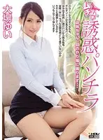 WANZ-193 JAV Movie