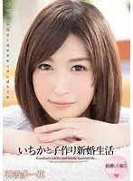 WANZ-221 JAV Movie