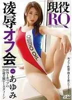 WANZ-237 - The T*****e & R**e Of A Real Life Booth Babe At A Photo Shoot    Ayumi