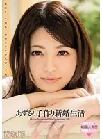 WANZ-257 JAV Movie