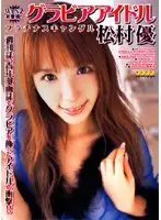 WF-115 - The Gravure Idol Yu Matsumura Platinum Scandal