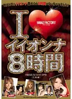 WFB-005 - I Love Good Women 8 Hours