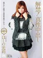 WFS-011 JAV Movie