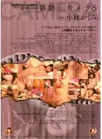 WK-105 JAV Movie