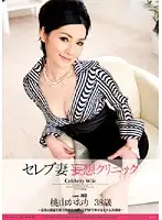 WNZ-114 JAV Movie