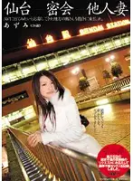 WNZ-195 JAV Movie