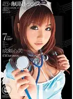 WNZ-201 - Super Hot Women in Uniform - Kokomi Naruse