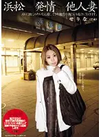 WNZ-205 JAV Movie