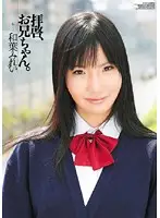 WNZ-212 - Greetings, Dear Brother Mirei Kazuho