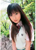 WNZ-222 - Greetings, Dear Brother Ryo Asaka