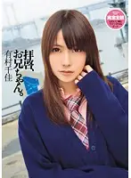 WNZ-324 - Greetings, Dear Brother. Chika Arimura