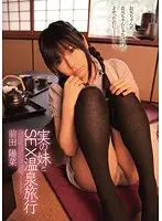 WNZ-341 - Hot Springs Sex Trip With My Little Sister Hina Maeda