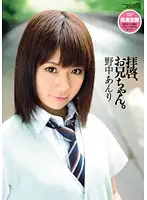 WNZ-350 JAV Movie