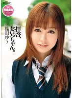 WNZ-383 JAV Movie