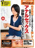 WNZ-394 JAV Movie