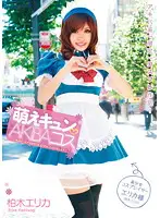 WNZ-418 - Skip a Beat AKIBACosplay Erika Kashiwagi