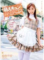 WNZ-428 JAV Movie