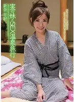 WNZ-436 - Hot Springs Sex Trip With My Little Sister Saki Nina
