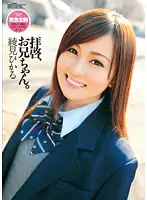 WNZ-445 JAV Movie