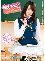 WNZ-458 - Skip a Beat - AKIBA Cosplay Nozomi Aiuchi