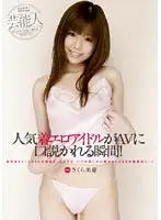 WNZS-104 JAV Movie
