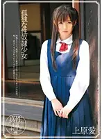WNZS-181 - Lonely Barely Legal Sex S***e Ai Uehara