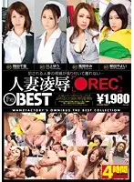 WRC-021 - The BEST of Married Woman R**e (R**e)