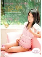 WSD-001 - Debut At 18 Immature Kokoro Kokoro Igarashi