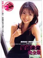WX-101 - Mirai Hoshizaki Uncut