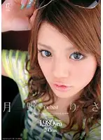 YO-112 - the best Risa Tsukino