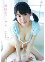 MMRAA-254 JAV Movie