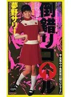 ASV-012 JAV Movie